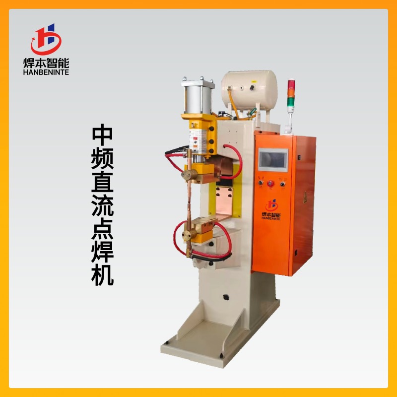 中頻直流點焊機