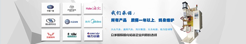 中頻點(diǎn)焊機(jī)內(nèi)頁(yè)廣告