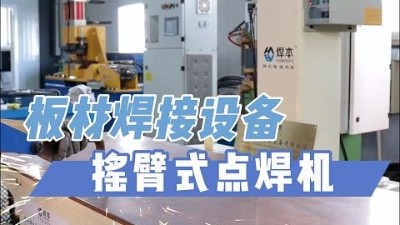平臺式點焊機就選青島焊本！