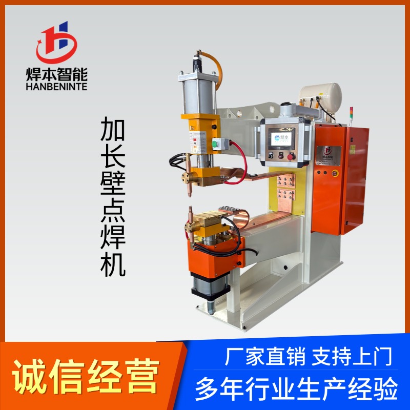 半自動墊片中頻點凸焊機｜薄墊片精密焊接設備