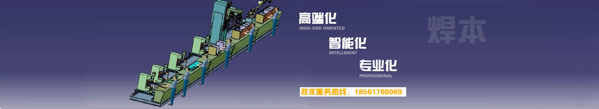 關于我們內頁廣告