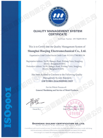 ISO9001認(rèn)證