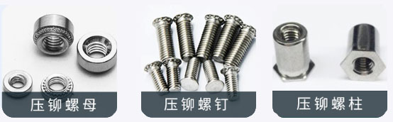 壓鉚機(jī)可壓接螺母、螺釘、螺柱